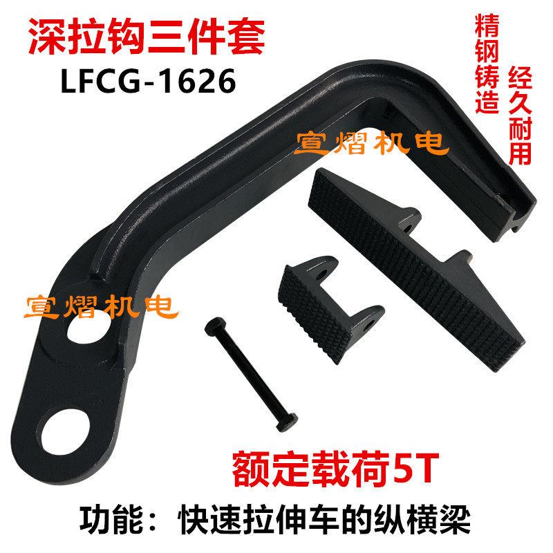 促大梁校正仪大小弯钩汽车钣金大力深度拉钩钢钩维修夹具工具配件