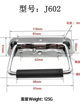 J602拉手配电箱工具箱铁皮柜J603提手304把手折叠拉手工业设备