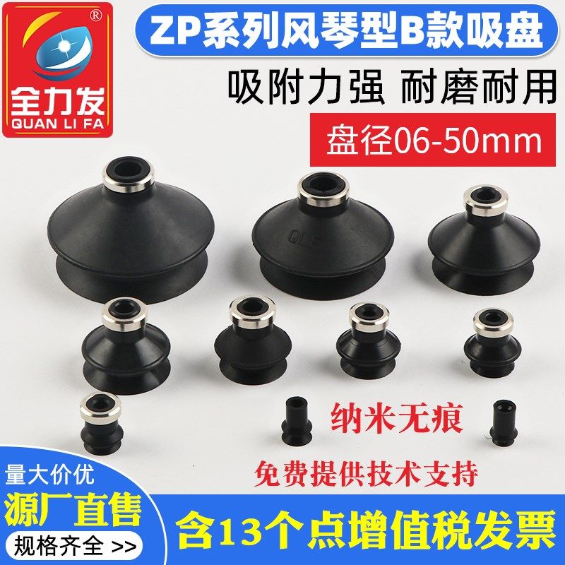 全力发纳米无痕真空吸盘双层风琴型ZPBN/B系列丁晴橡胶机械手配件