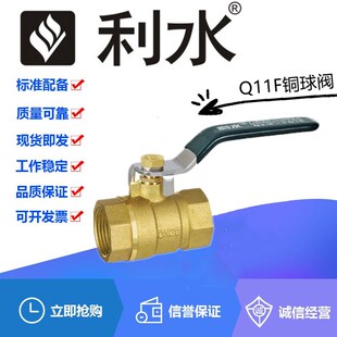 利水阀门Q11F-16T黄铜丝扣铜球阀DN15-100水管消防暖气手柄快开阀