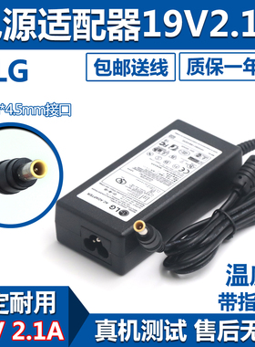适用于LG显示器电源线19V1.2A液晶电脑充电源适配器19V1.3A2.1A1