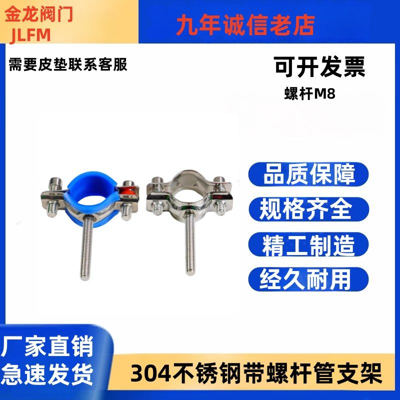 304不锈钢外螺纹可调节支架丝杆卡扣夹钢管抱箍管夹水管固定管卡