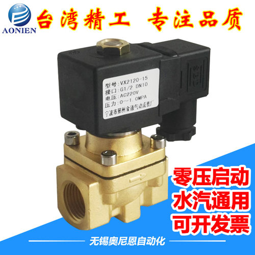 二位二通直动式电磁阀水阀气阀 VX2120-06/08/10/15常开常闭高压