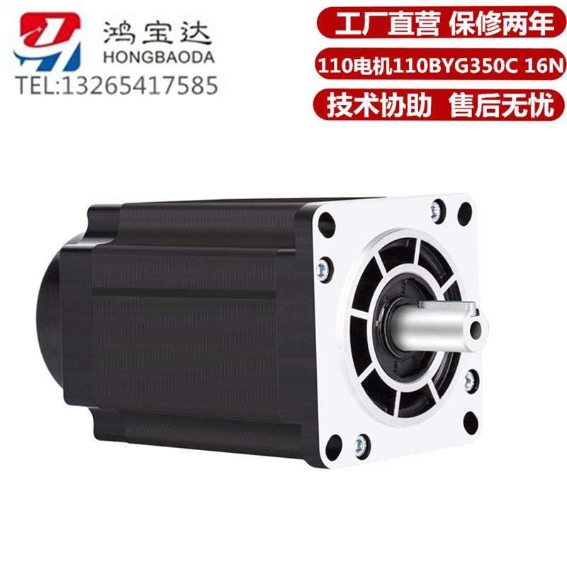 鸿宝达三相110步进电机套装8N 12N 16N 20N牛大扭矩 驱动器HB3722