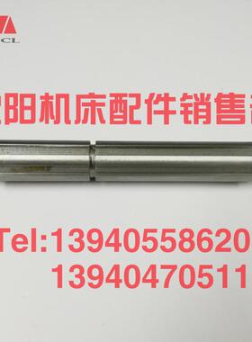 沈阳机床CA6140A CA6150B床头箱花键轴2032二轴 2轴 6-32X8 L240