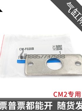 SMC型CDM2B CM2B气缸FA法兰CM-F020B CM-F025B CM-F032B CM-F040B