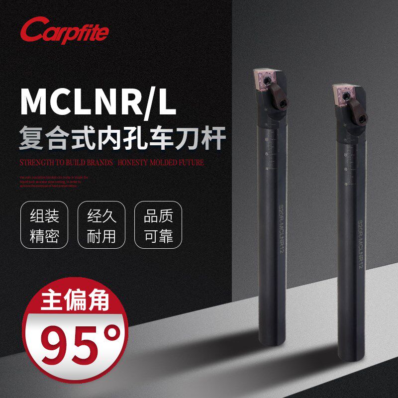 数控内圆车刀刀杆内孔95度S20R-MCLNR12镗孔菱形刀片车床刀具正刀