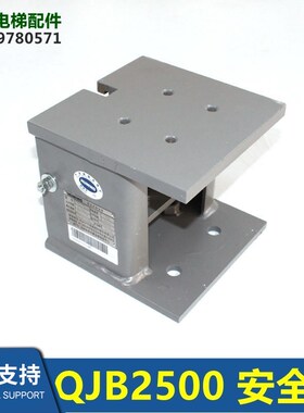 QJB2500/00836752 TRA24121A7杭州西奥快意巨人沪宁渐进式安全钳