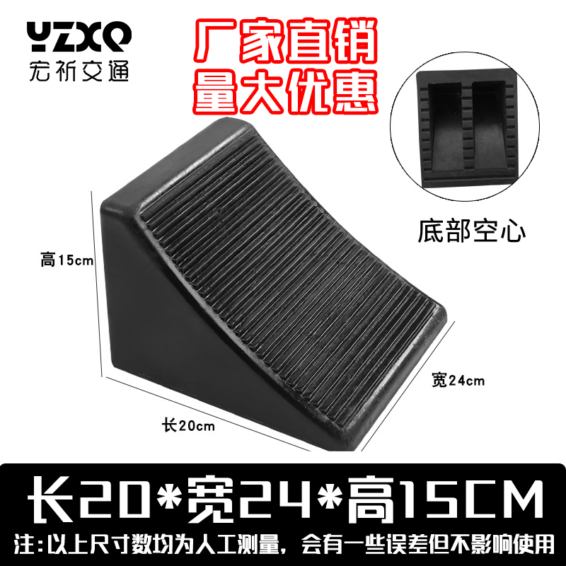 挡车器橡胶停车位车轮定位器汽车倒车止退车库限位阻车器