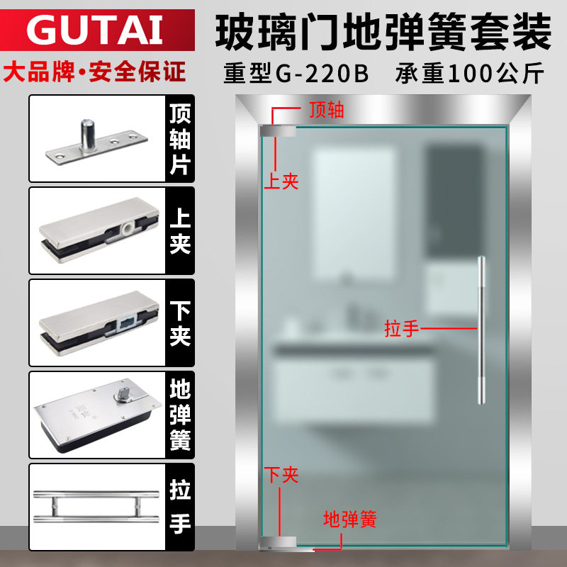重型220B地弹簧套餐有框无框玻璃门地簧上下夹拉手地弹璜配件套装