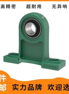 外球面轴承带座立式UCPH201 202 203 204 205 206 207 208固定LK