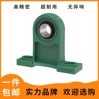 外球面轴承带座立式UCPH201 202 203 204 205 206 207 208固定LK