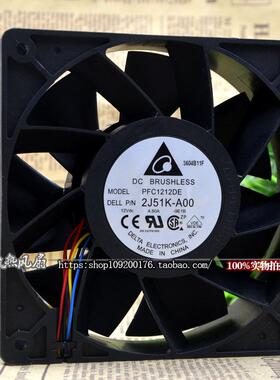 Delta/台达 PFC1212DE 12CM S7前后 12038 12V 4.8A 散热风扇