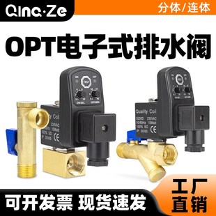 空压机电子排水阀定时器自动开关OPT A分体B连储气罐定时电磁水阀