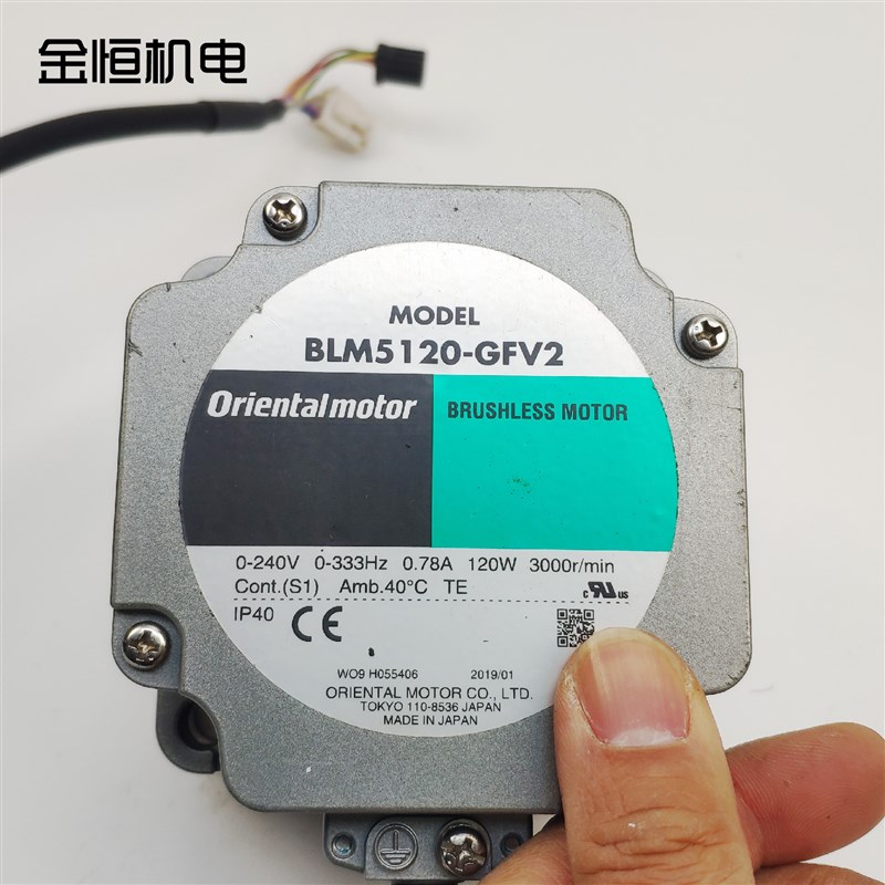 原装OM东方BLM5120-GFV2无刷减速电机GFV5G10变速箱120W3000转