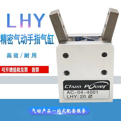 吹瓶机夹爪气缸LRPC:40X180度LRPC32X50*63 AC-04-4001 LHY:20