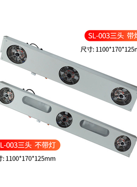 SL-002 SL-003 SL-1104工业除静电悬挂双头离子风机 多头离子风机