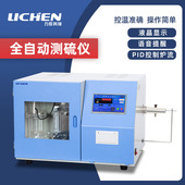 力辰科技 快速智能测硫仪库伦全自动定硫仪煤炭硫含量含硫量检测