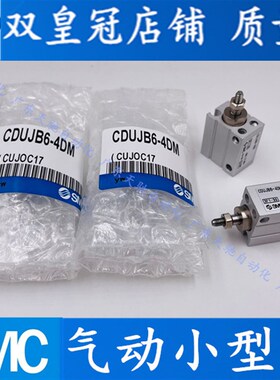 SMC气缸CDUJB8-4DM-6DM-8DM-10DM-15DM-20DM-25DM-30DM-F8BL-F8NL