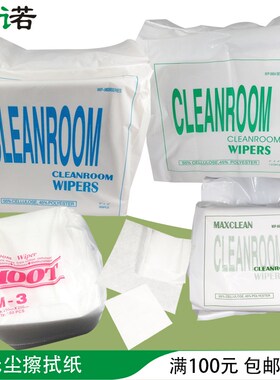 无尘纸工业擦拭纸0609 0604 0606 M-3擦屏贴膜不掉毛无纺布擦拭纸
