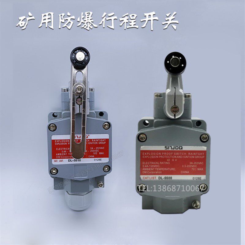 防爆行程开关DL-5510/DL5500矿用限位开关VCX-5001-A/VCX-7001-P
