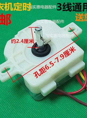 洗衣机定时洗衣机控制器定时器方3线洗涤计时器开关DXT15FS送旋钮