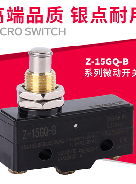 行程开关限位开关微动开关Z-15GQ-B TM-1307 LXW5-11自复位直柱按
