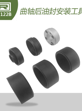 LTR10122B 升级版奥迪曲轴后油封安装工具奥迪PTFE 曲轴密封圈安