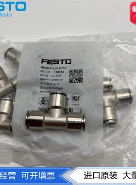 FESTO费斯托镀镍黄铜全金属快插螺纹接头NPQH-T-Q10-E-P10 578383