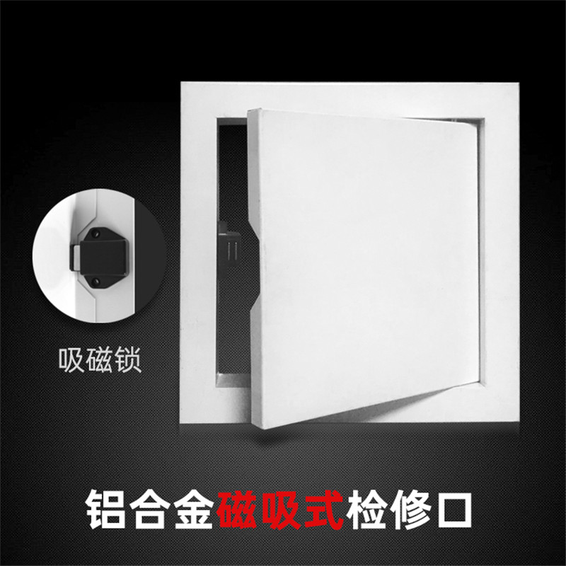 铝合金检修口石膏板维修口吊顶检查口卫生间下水管道墙面装饰盖板