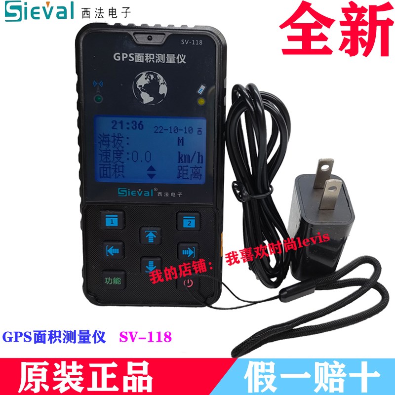 Sieval西法电子SV-118土地收割机高精度GPS面积测量仪手持测亩王