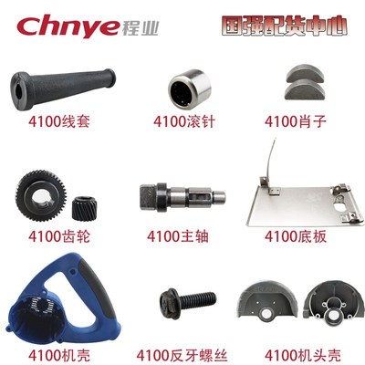 适用牧田4100NH云石机切割机机壳 头壳底板齿轮肖子主轴云石