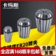 ER弹簧夹头32铣刀弹性筒夹高精度雕刻机数控夹具er20
