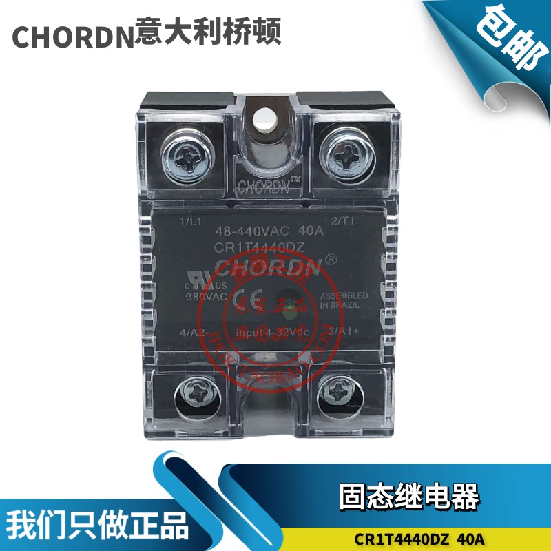 原装全新 意大利CHORDN桥顿 固态继电器CR1T4440DZ直流控交流 40D