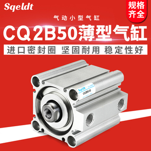 木工机械SMC型CDQ2B气动薄型气缸CQ2B50