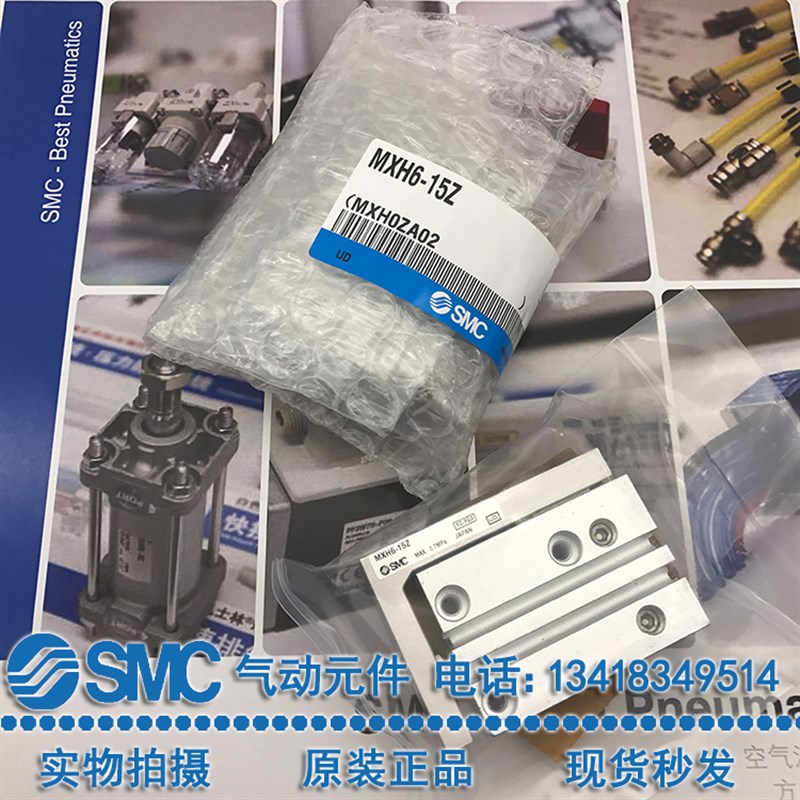 新款原装SMC小型滑台气缸MXH6-5-10-15-20-25-30-40-50-60Z直导轨