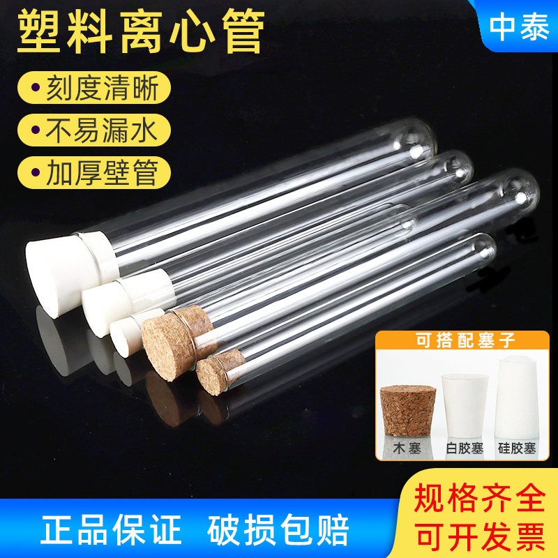 玻璃试管平口圆底耐高温实验用可定做带塞花瓶干花耐高温,清洗/食品/商业设备,洗车机,淘宝优惠券,粉丝福利购,淘宝优惠卷