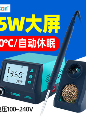 白光T12焊台大功率BK969D+可调温电烙铁维修焊接工业级75W焊台