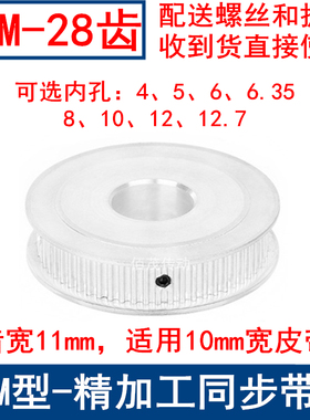 S2M28齿同步轮AF两面平齿宽11内孔5 6 6.35 8 10 12同步带轮S2M60