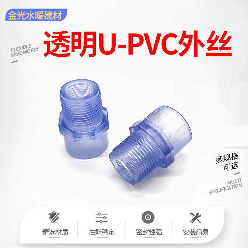 UPVC透明三通接头国标水管配件PVC管20塑料4分6分1寸25 40 50 mm,童鞋/婴儿鞋/亲子鞋,其他鞋配件,淘宝优惠券,粉丝福利购,淘宝优惠卷