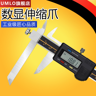 伸缩爪数显卡尺0-150mm长短脚数显游标卡尺台阶电子卡尺0.01