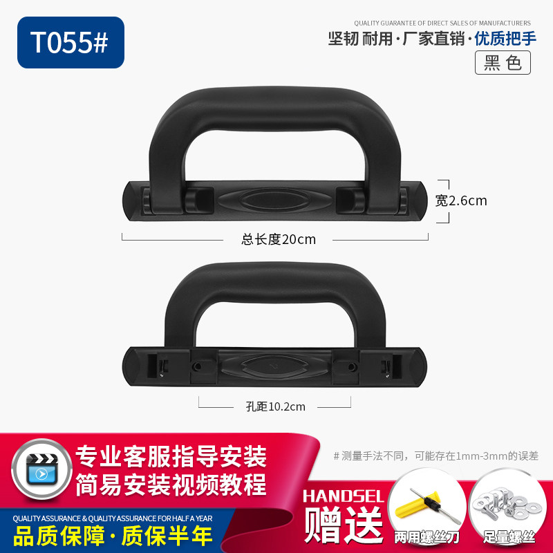 T055#ito行李箱拉杆箱把手配件旅行箱皮箱箱包配件拉手提手把维修