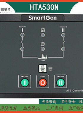 众智HAT560NBC/530N/520N发电机组ATS双电源同步控制器控制面板