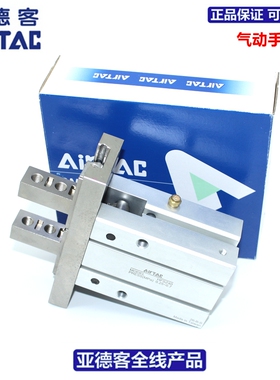 原装亚德客AIRTAC气动手指气缸HFSZ25 HFSZ32 HFSZ40 单作用