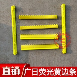 日立扶梯电梯错齿黄边条梯级边条边框日立8件套 荧光黄扶梯 配件