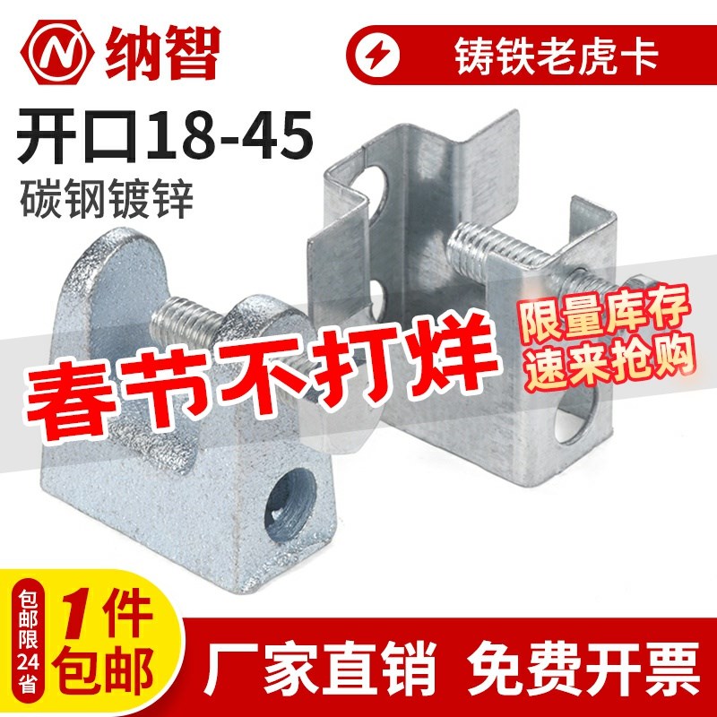 镀锌铸铁老虎卡老虎夹虎口夹c型固定夹固定铁皮卡扣18-45