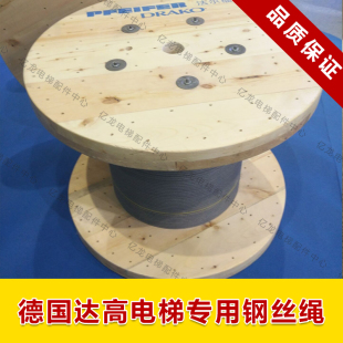 电梯钢丝绳法尔福德国达高钢丝绳进口钢丝绳6 8 10 12 13 14 16MM