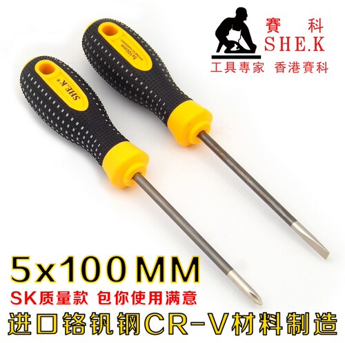 香港赛科SHE.K 螺丝刀 螺丝批 起子 改锥 改刀 十字一字 5100mm
