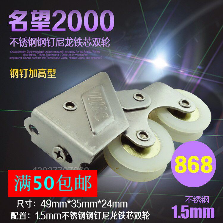 名望铝合金门窗滑轮868滑轮868型铝合金滑轮移门滑轮双轮推拉滚轮