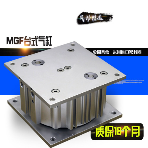 SMC台式导向气缸MGF32 MGF40 MGF50 MGF63 MGF100-M9N